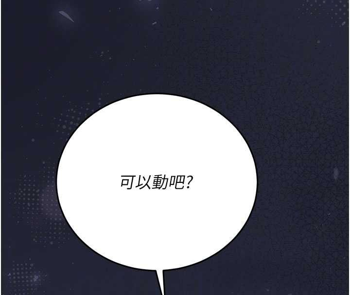猎艷管理员第43話-放飛自我的夜晚