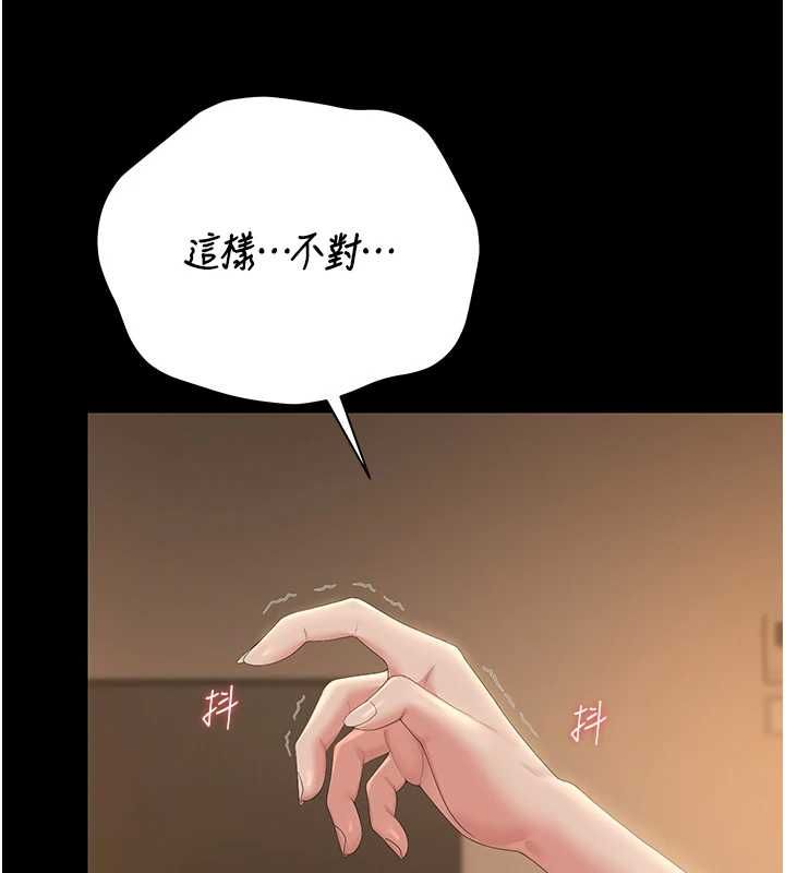 猎艷管理员第43話-放飛自我的夜晚
