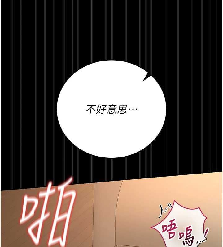 猎艷管理员第43話-放飛自我的夜晚