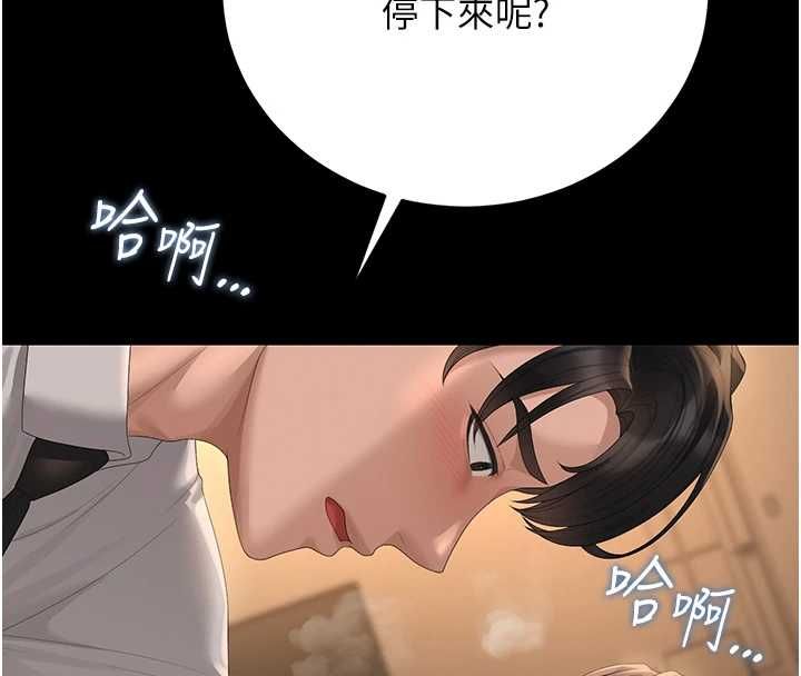 獵艷琯理員第43話-放飛自我的夜晚