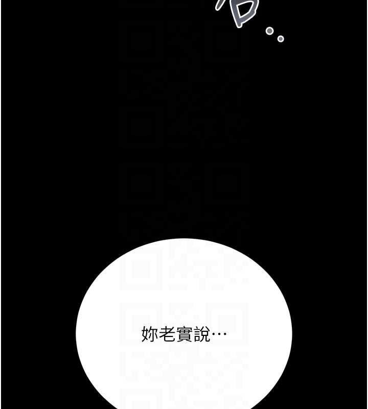猎艷管理员第43話-放飛自我的夜晚