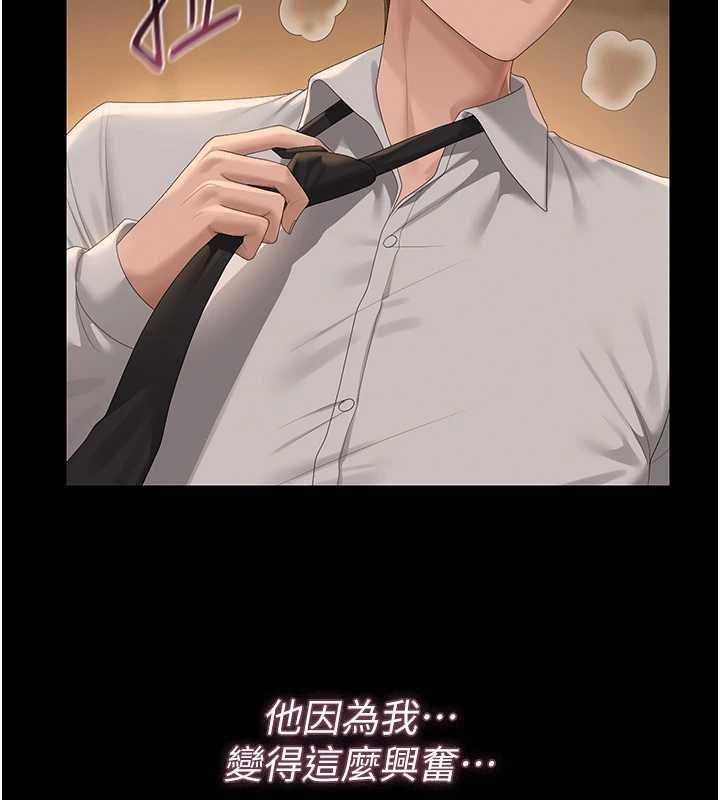 獵艷琯理員第43話-放飛自我的夜晚