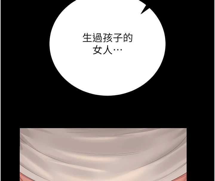 猎艷管理员第43話-放飛自我的夜晚