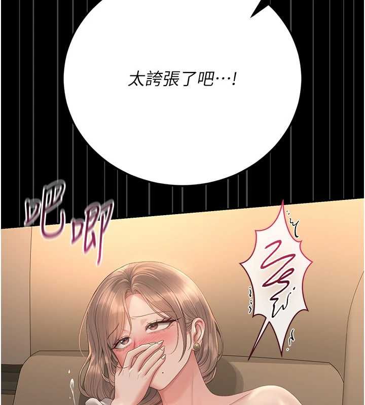 猎艷管理员第43話-放飛自我的夜晚