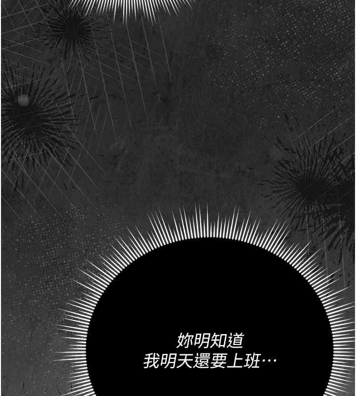 獵艷琯理員第43話-放飛自我的夜晚