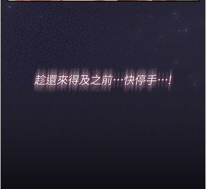 猎艷管理员第43話-放飛自我的夜晚