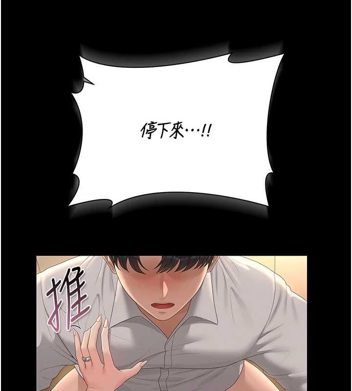 猎艷管理员第43話-放飛自我的夜晚