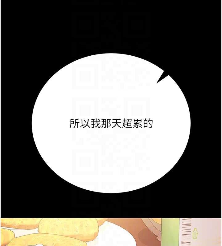 猎艷管理员第43話-放飛自我的夜晚