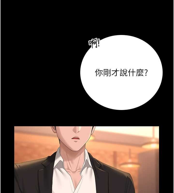 猎艷管理员第43話-放飛自我的夜晚