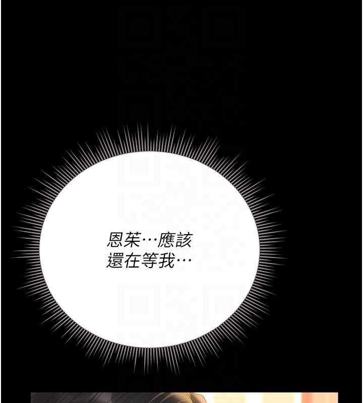 獵艷琯理員第43話-放飛自我的夜晚