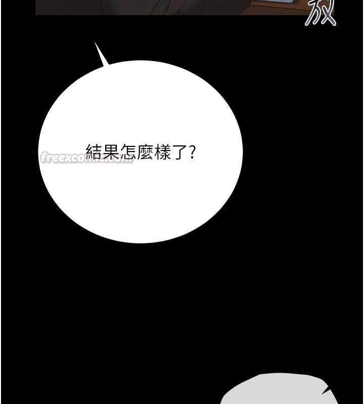 獵艷琯理員第43話-放飛自我的夜晚