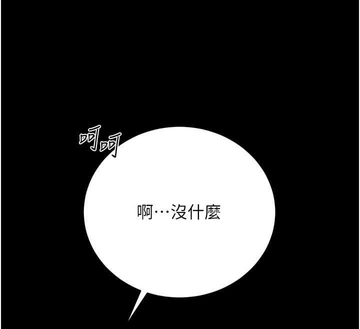 猎艷管理员第43話-放飛自我的夜晚