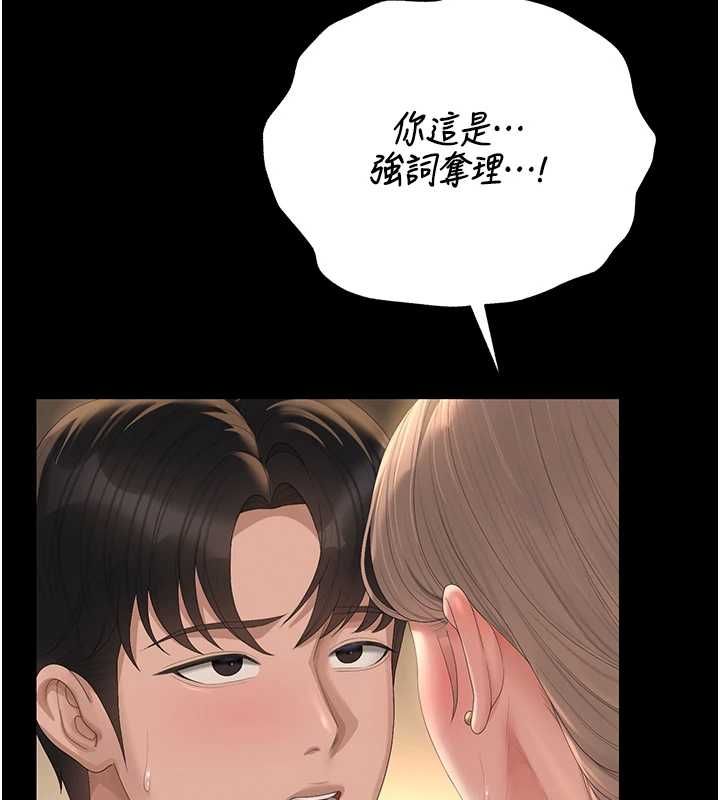獵艷琯理員第43話-放飛自我的夜晚