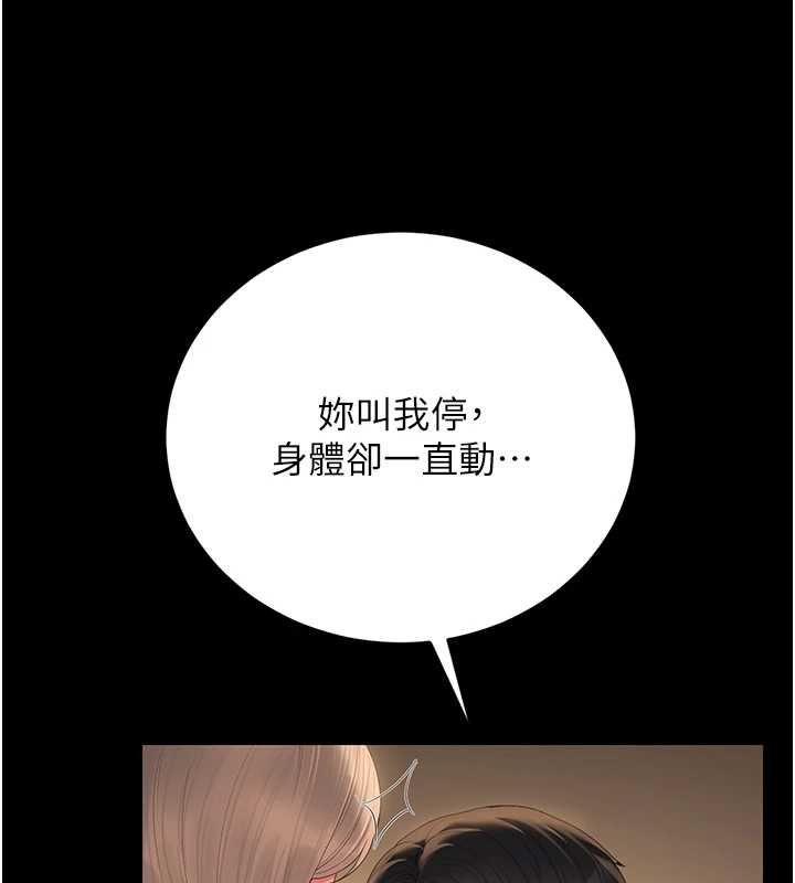 獵艷琯理員第43話-放飛自我的夜晚