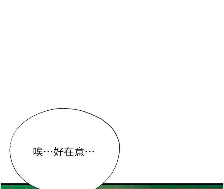 民宿精营中第62話-有股暖流灌進來了&hearts;