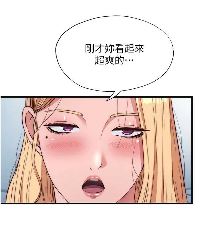 民宿精营中第62話-有股暖流灌進來了&hearts;