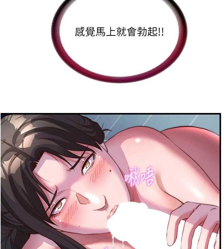 民宿精营中第62話-有股暖流灌進來了&hearts;