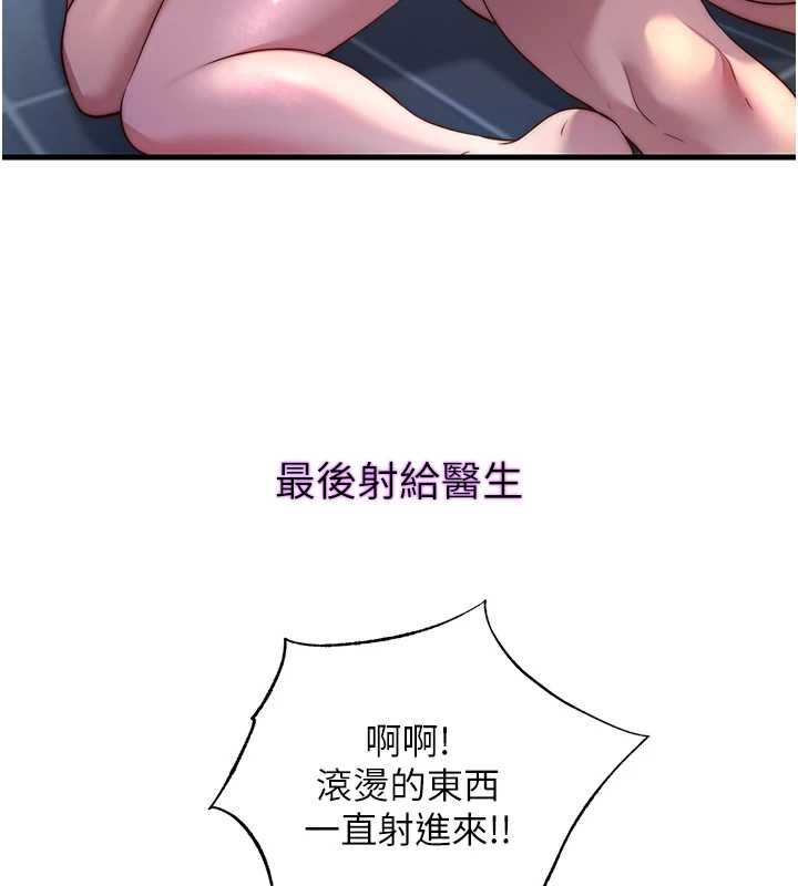 民宿精营中第62話-有股暖流灌進來了&hearts;