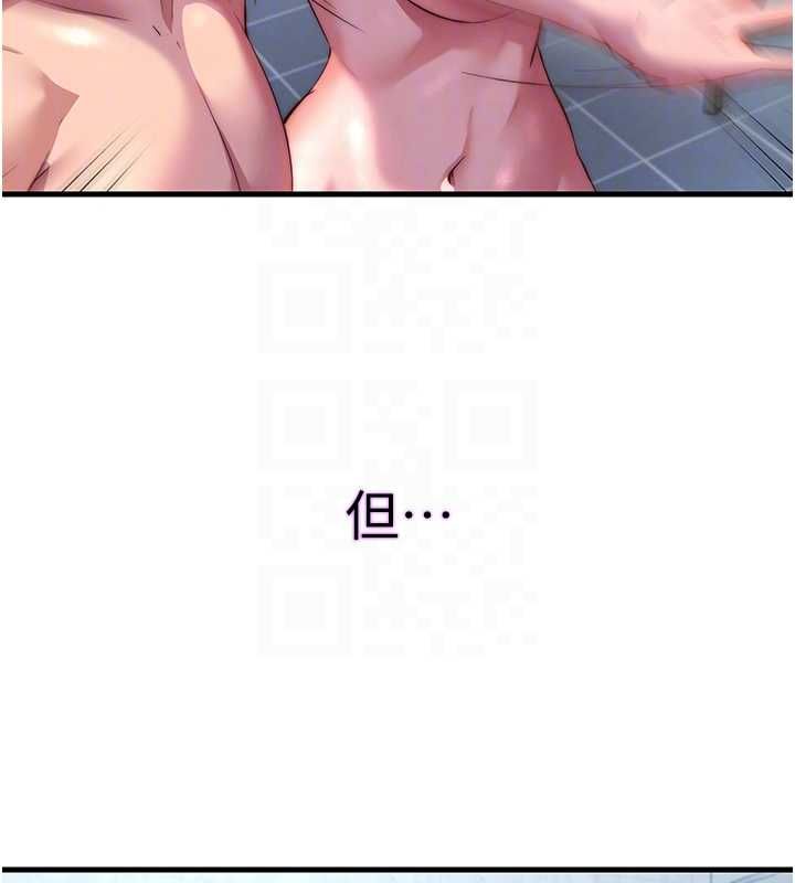 民宿精营中第62話-有股暖流灌進來了&hearts;