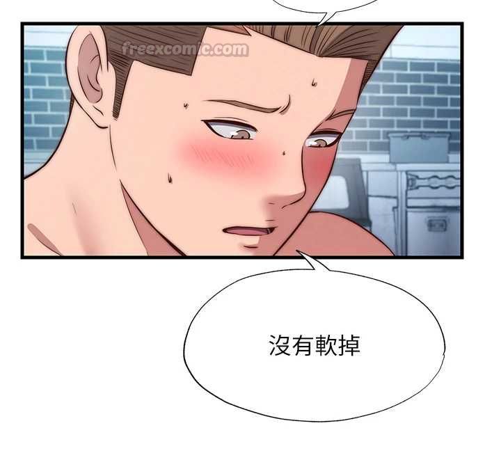 民宿精营中第62話-有股暖流灌進來了&hearts;