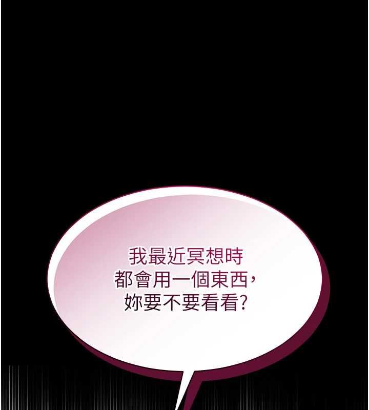 为民服务App第13話-人妻專屬秘密任務