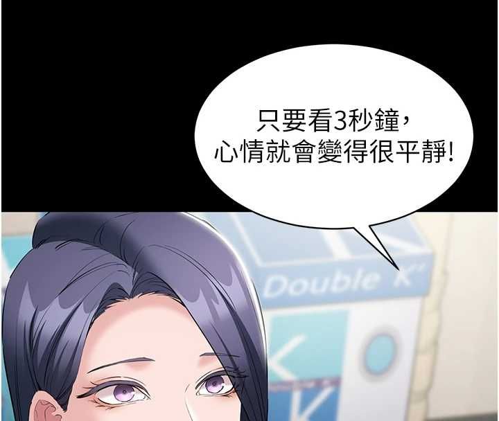 为民服务App第13話-人妻專屬秘密任務
