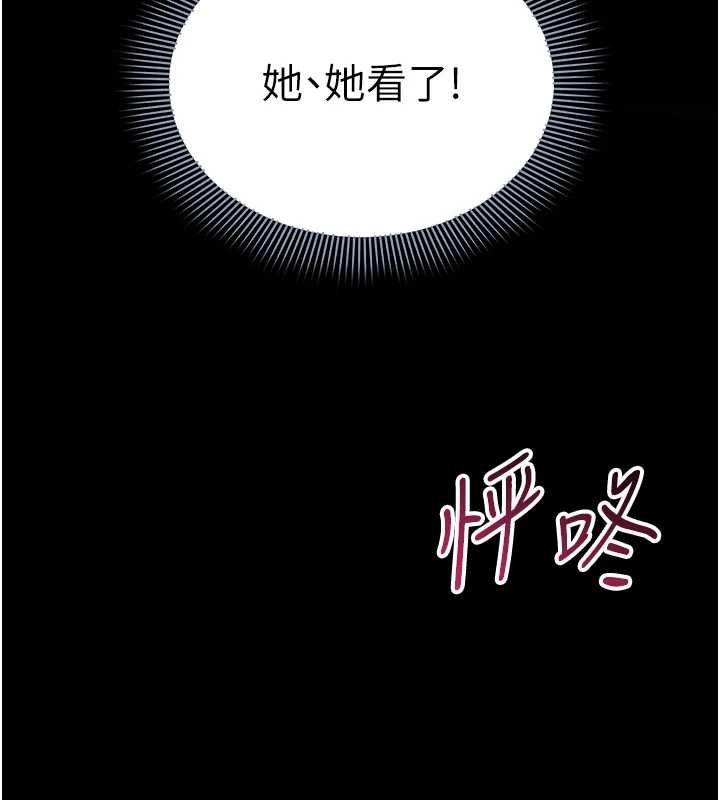 为民服务App第13話-人妻專屬秘密任務