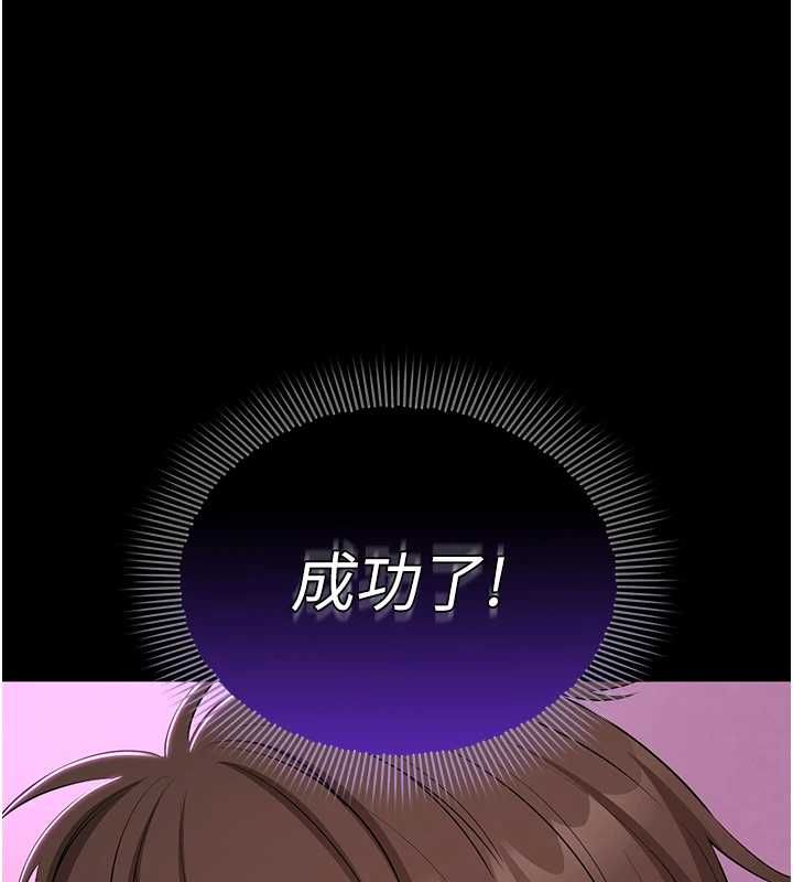 为民服务App第13話-人妻專屬秘密任務