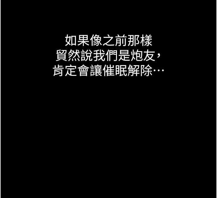为民服务App第13話-人妻專屬秘密任務