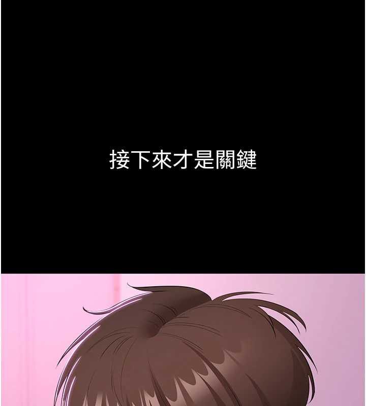 为民服务App第13話-人妻專屬秘密任務