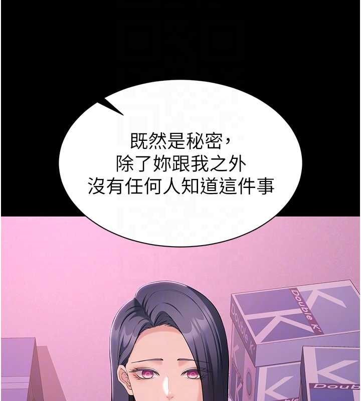 为民服务App第13話-人妻專屬秘密任務