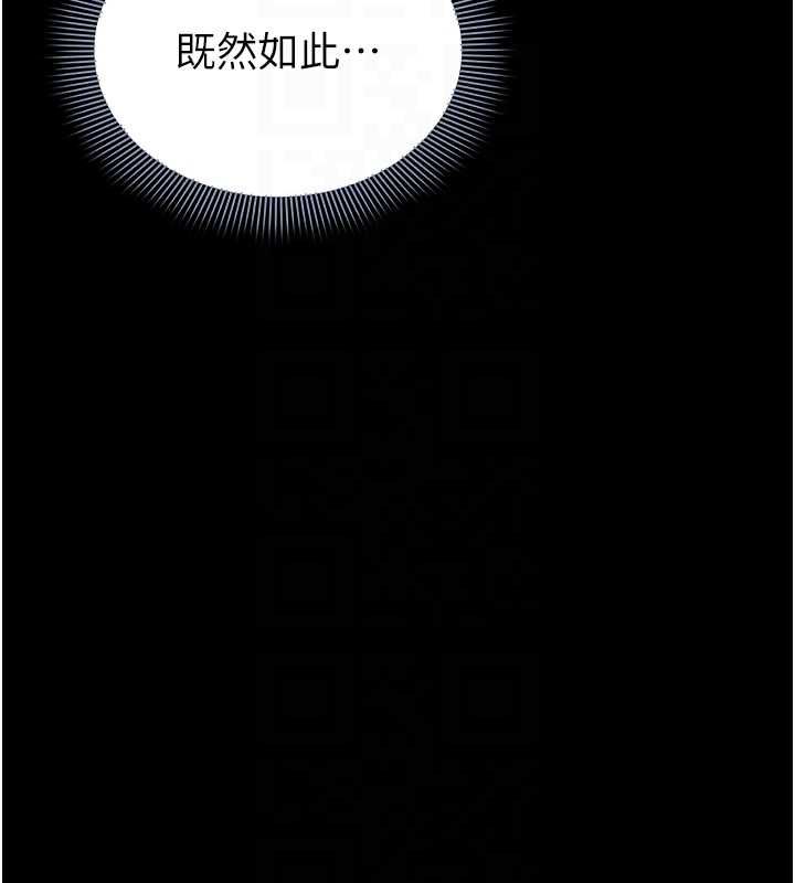 为民服务App第13話-人妻專屬秘密任務
