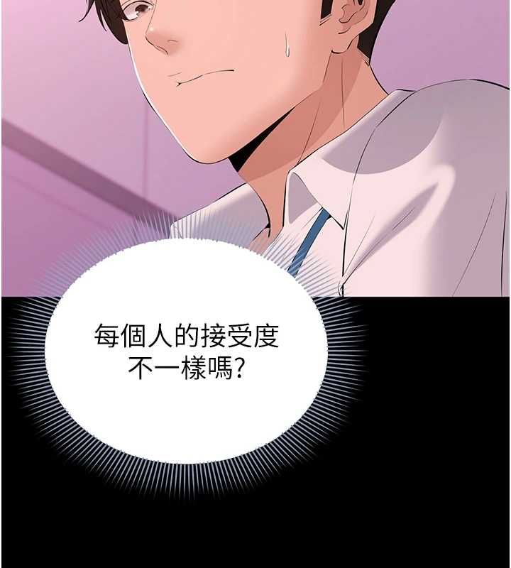 为民服务App第13話-人妻專屬秘密任務