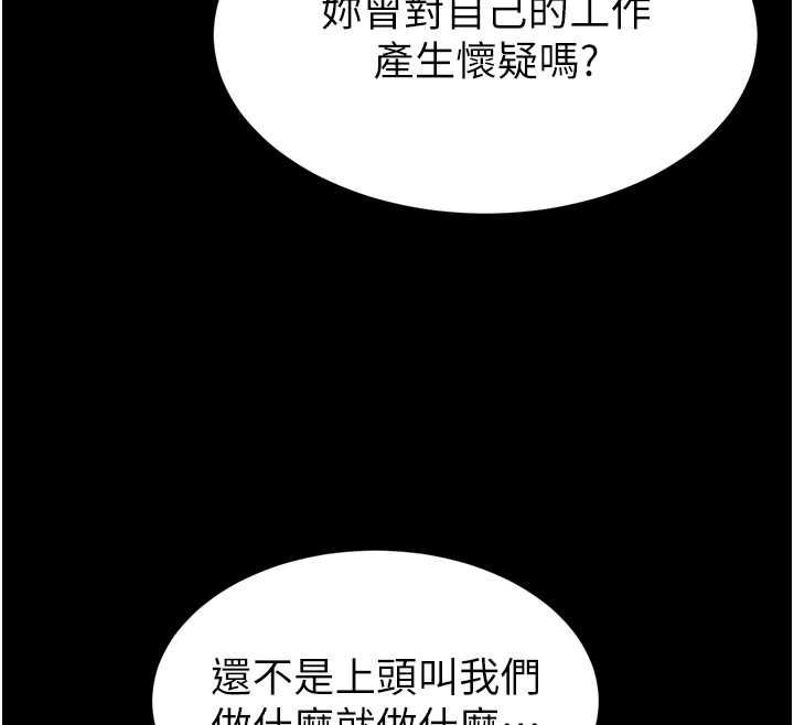 为民服务App第13話-人妻專屬秘密任務