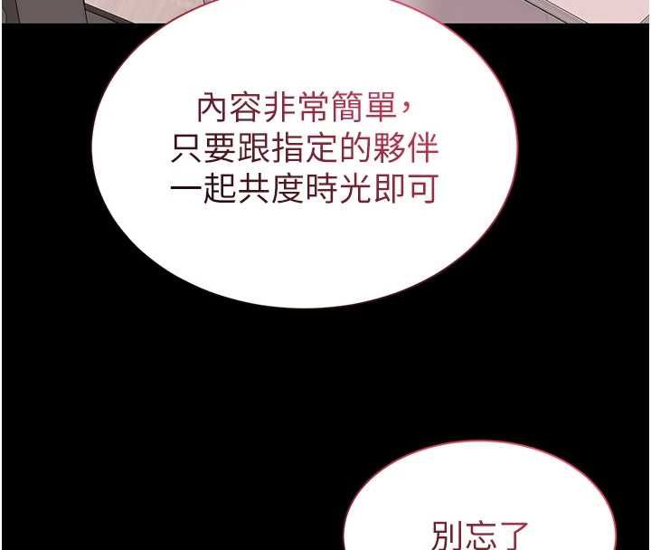 为民服务App第13話-人妻專屬秘密任務