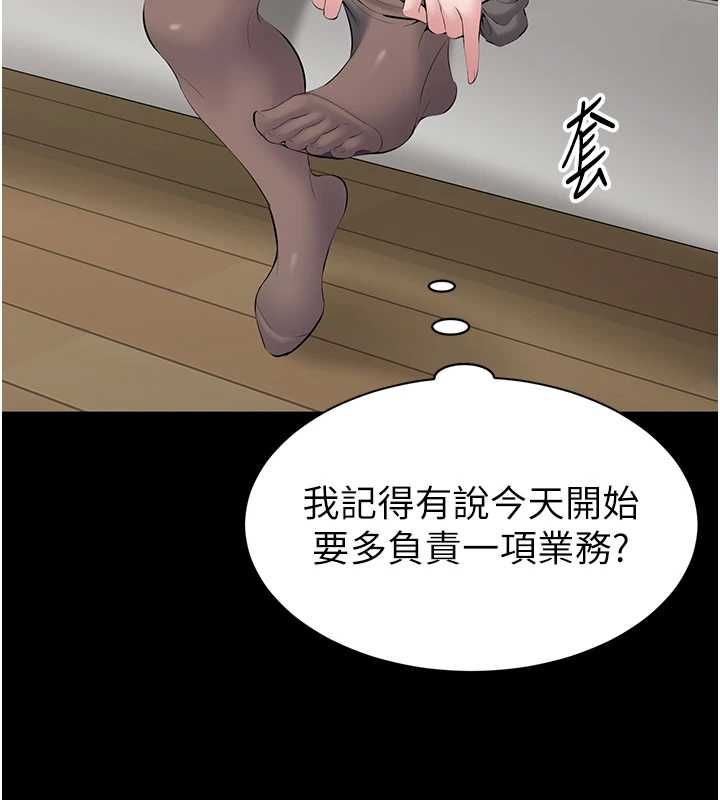 为民服务App第13話-人妻專屬秘密任務