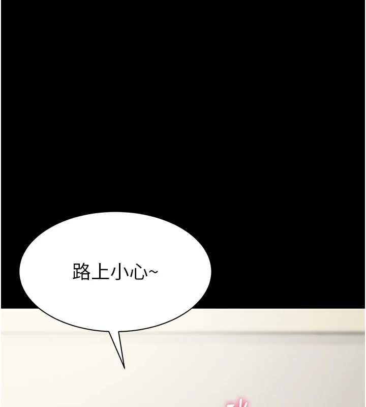 为民服务App第13話-人妻專屬秘密任務