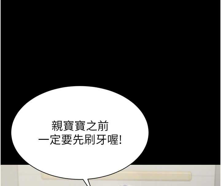 为民服务App第13話-人妻專屬秘密任務
