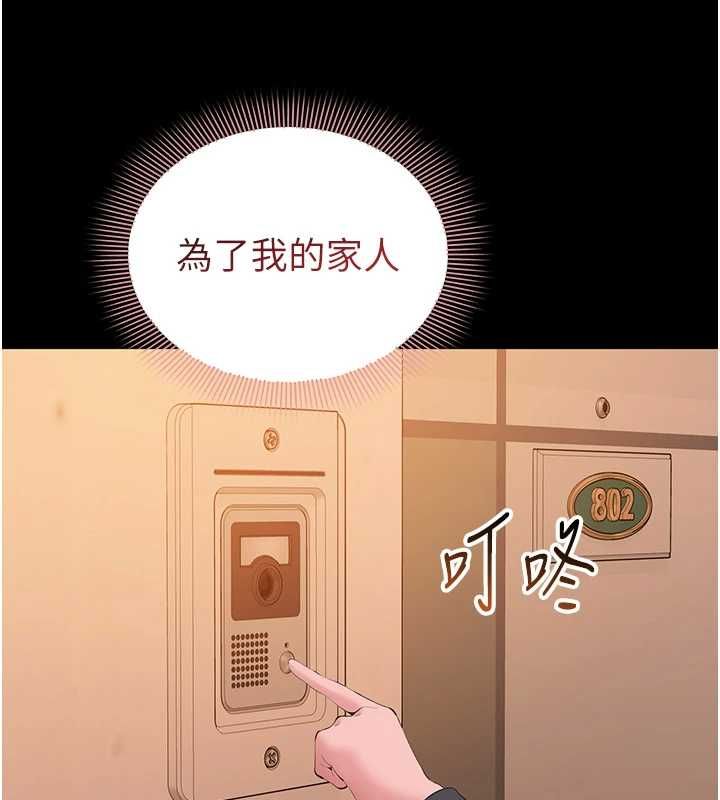 为民服务App第13話-人妻專屬秘密任務