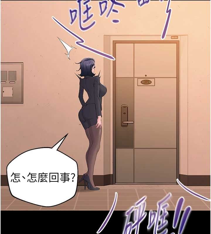 为民服务App第13話-人妻專屬秘密任務