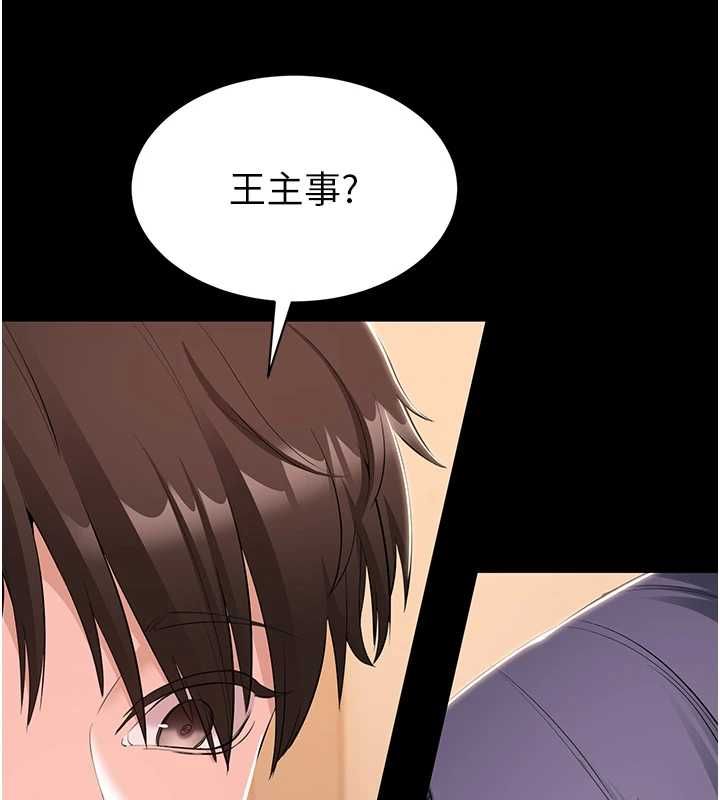 为民服务App第13話-人妻專屬秘密任務