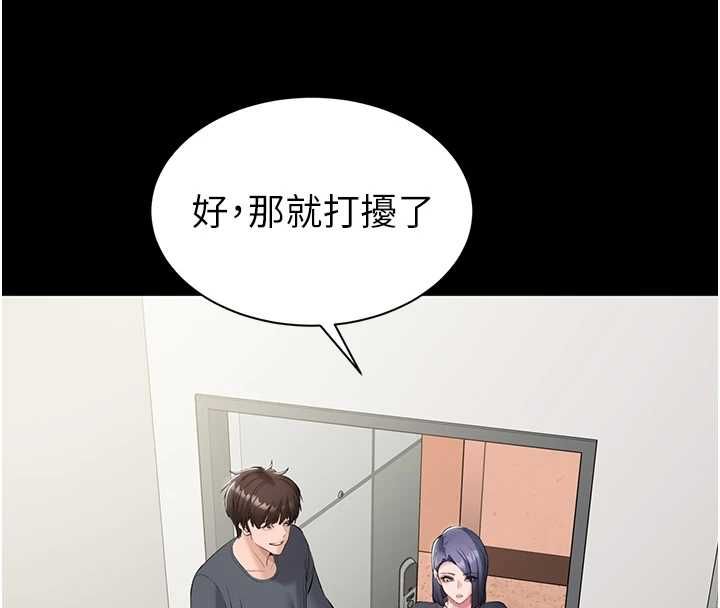 为民服务App第13話-人妻專屬秘密任務
