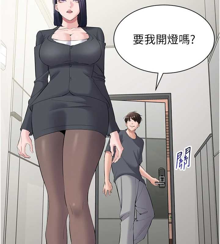 为民服务App第13話-人妻專屬秘密任務