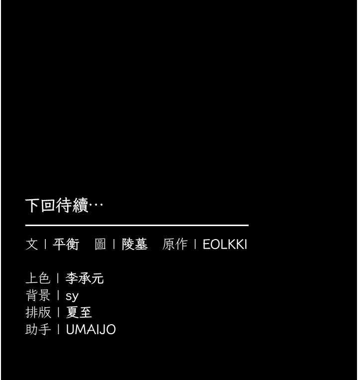 为民服务App第13話-人妻專屬秘密任務