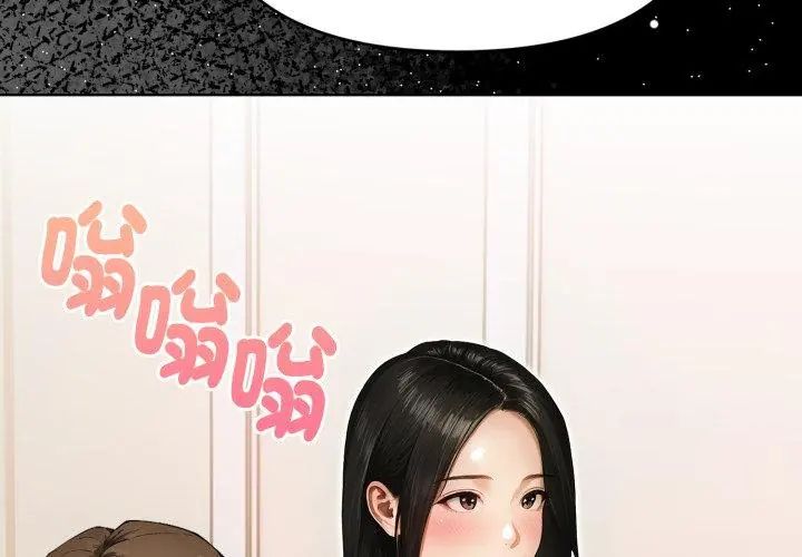 魔法刺青店第1话