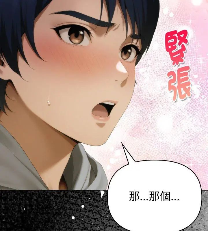 魔法刺青店第1话