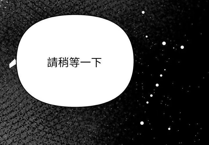 魔法刺青店第1话