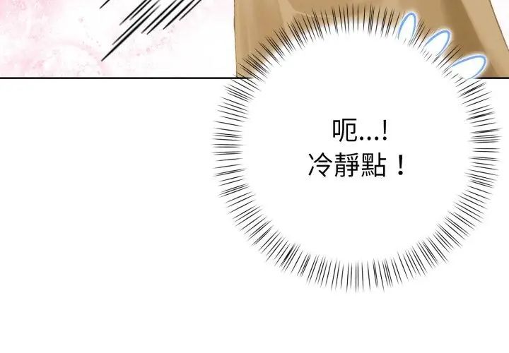 魔法刺青店第1話