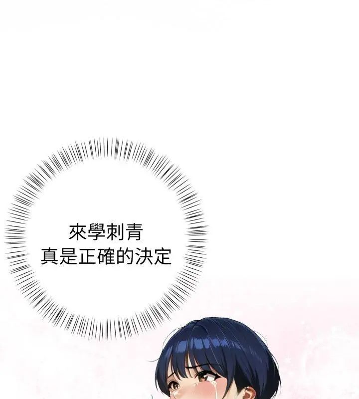 魔法刺青店第1话