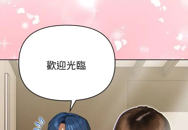 魔法刺青店第1話
